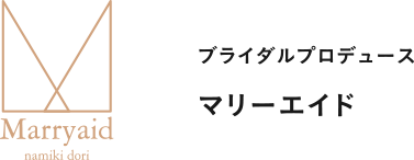 マリーエイドロゴ